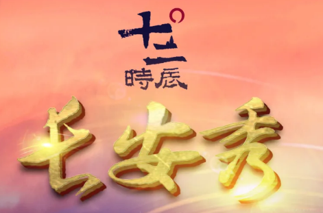 ʮr(sh)L(zhng)㿂׼(li)